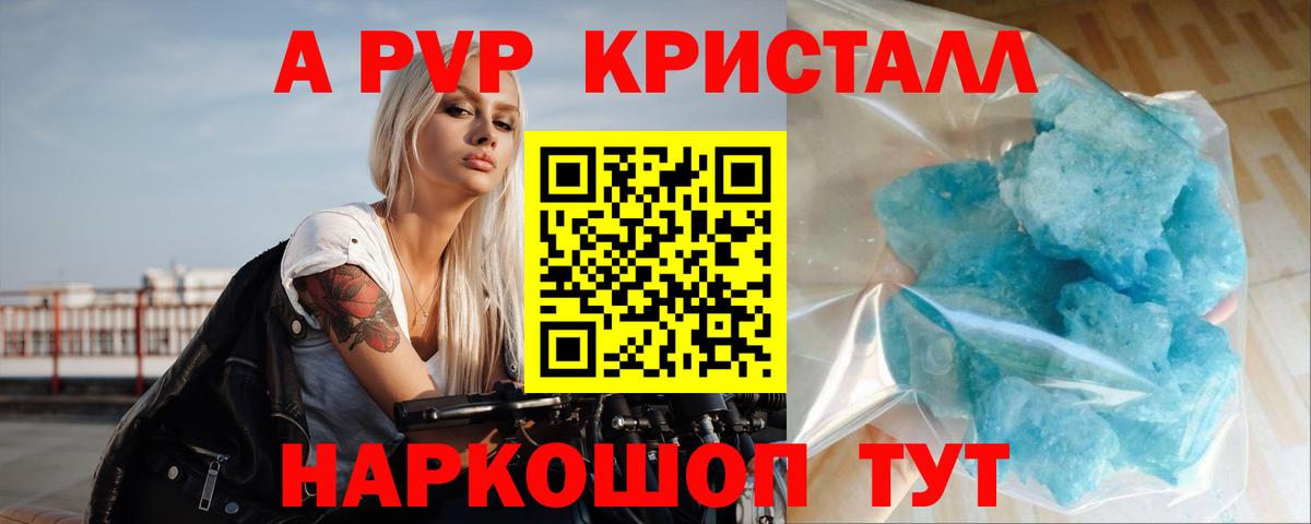закладки  Вход с VPN  Искитим  Alfa_PVP СК  A-PVP VHQ 