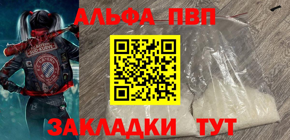 А ПВП VHQ Искитим
