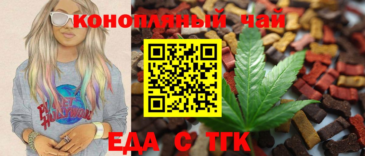 Искитим  Печенье с ТГК марихуана  Вход с VPN 