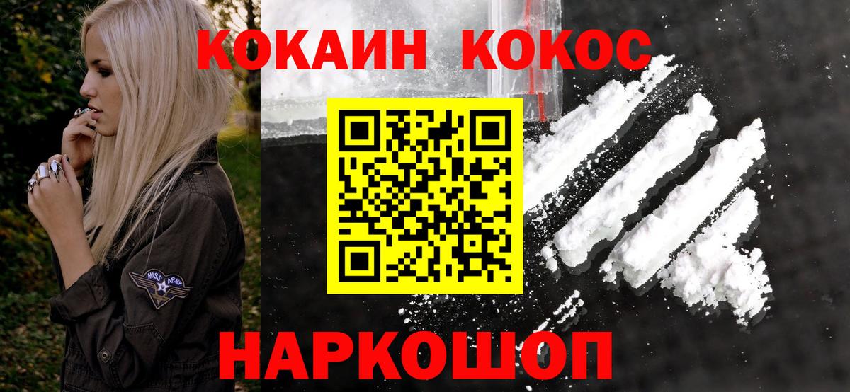 Искитим  КОКАИН Эквадор  даркнет сайт  Вход с VPN  COCAIN 