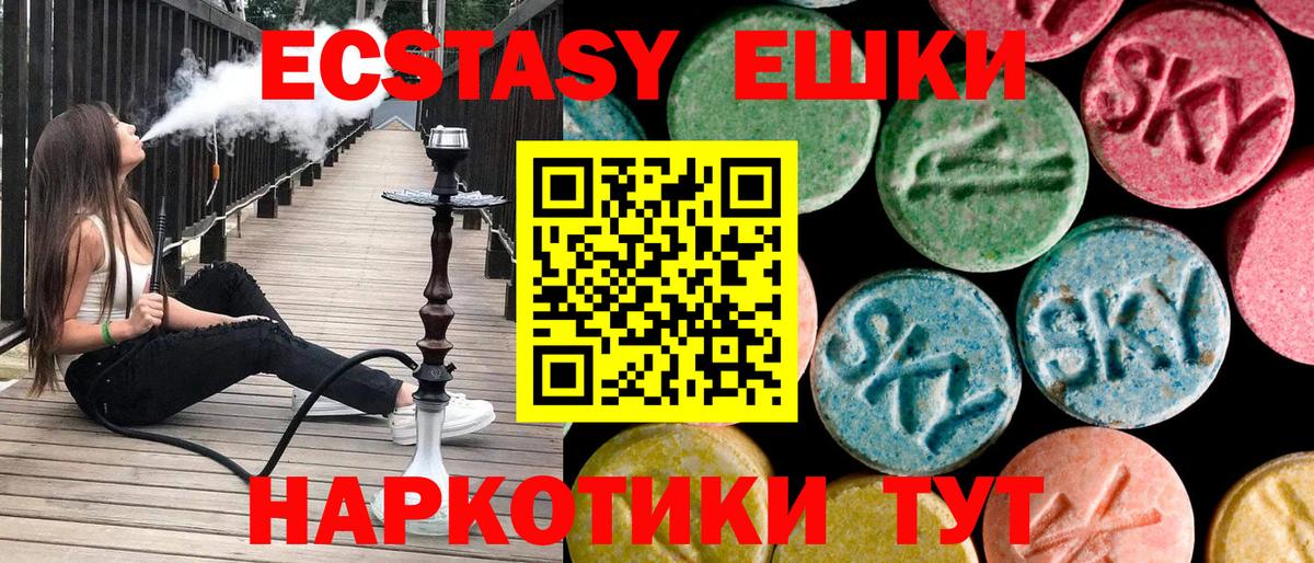 Ecstasy DUBAI  ЭКСТАЗИ бентли  Вход с VPN  Искитим 