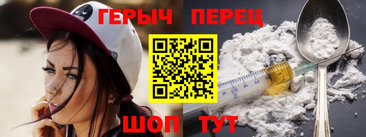 Искитим  Героин Heroin  Вход с VPN 