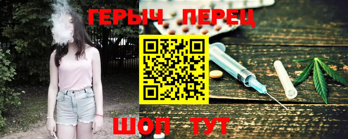 ГЕРОИН герыч Искитим