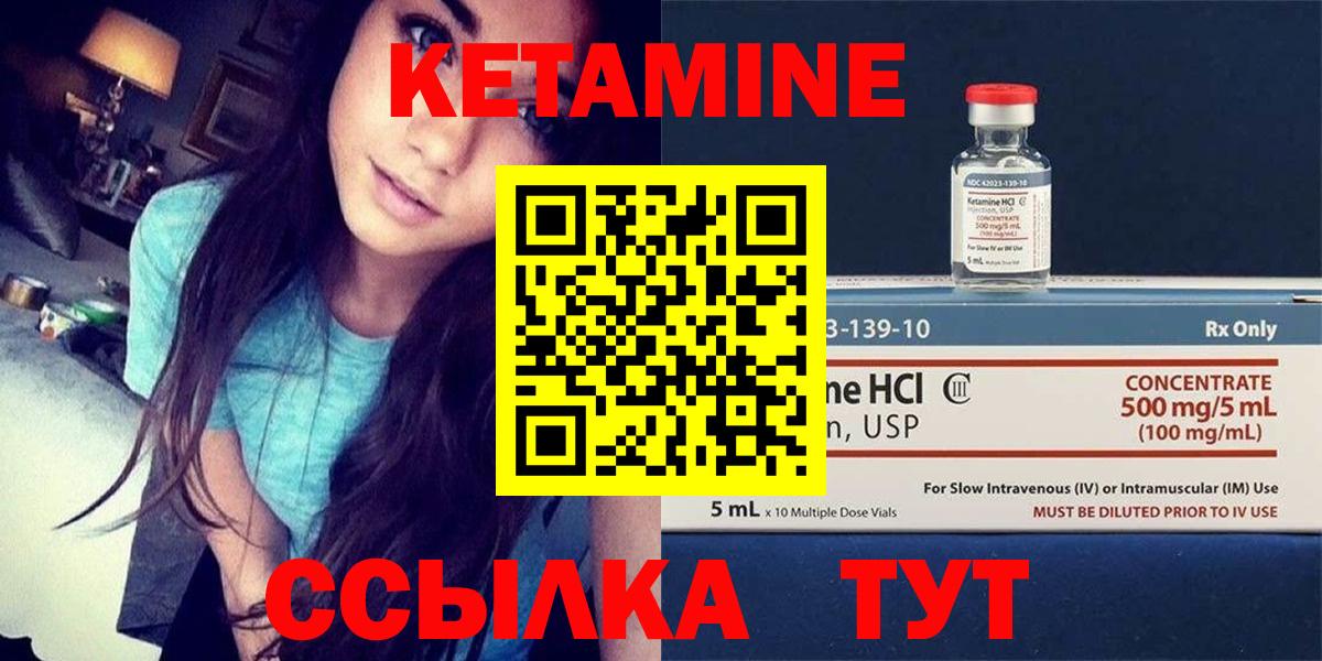 Кетамин ketamine Искитим