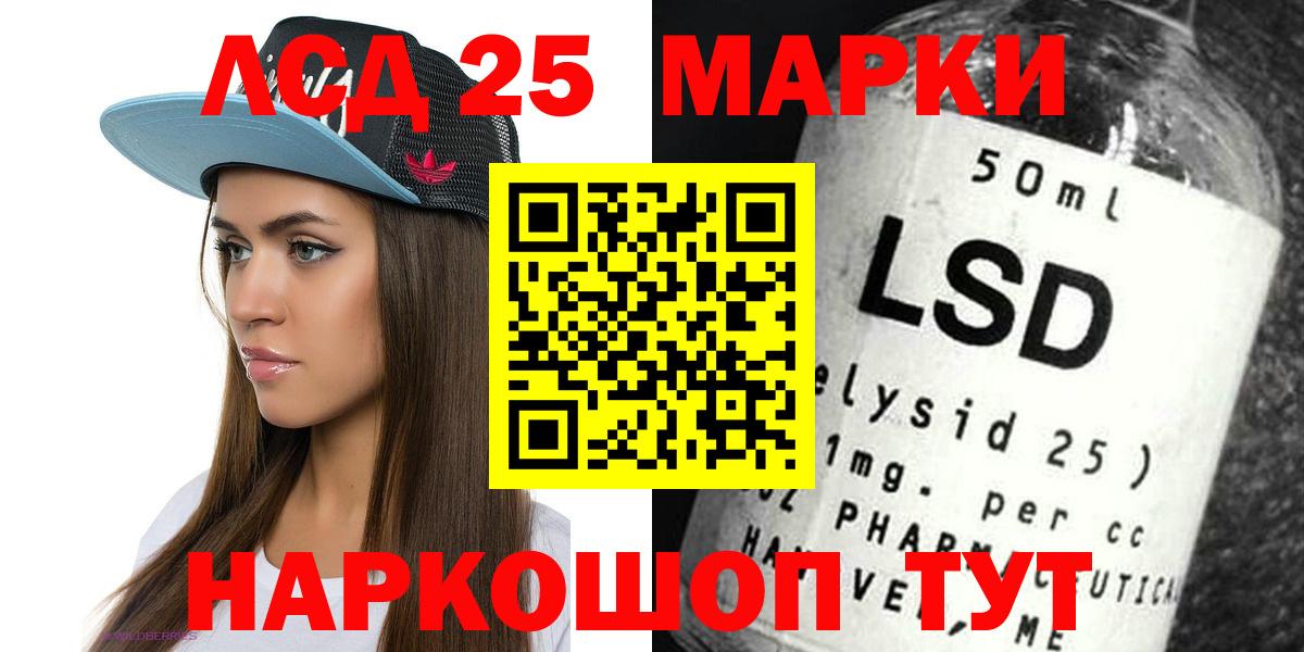 LSD-25 экстази ecstasy Искитим