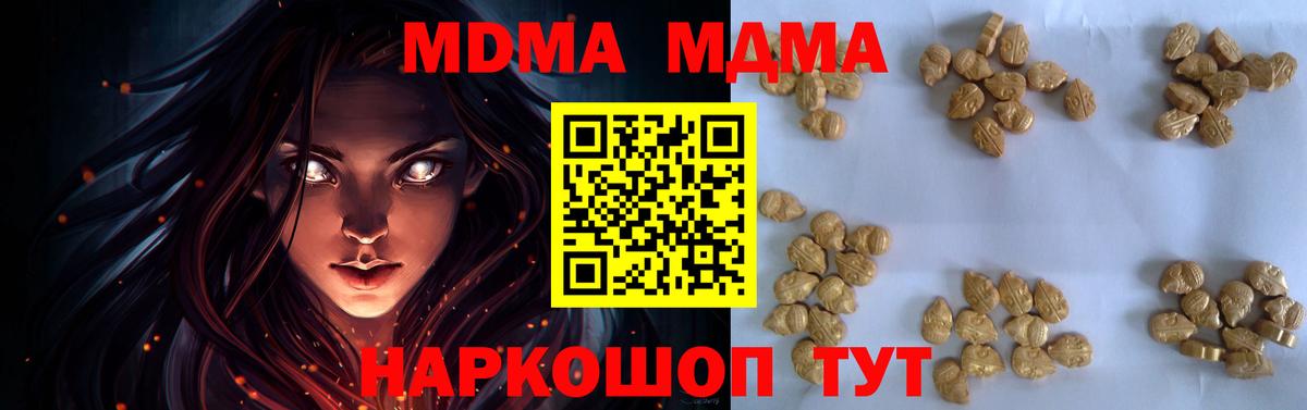 MDMA молли  МДМА  Искитим  Вход с VPN 