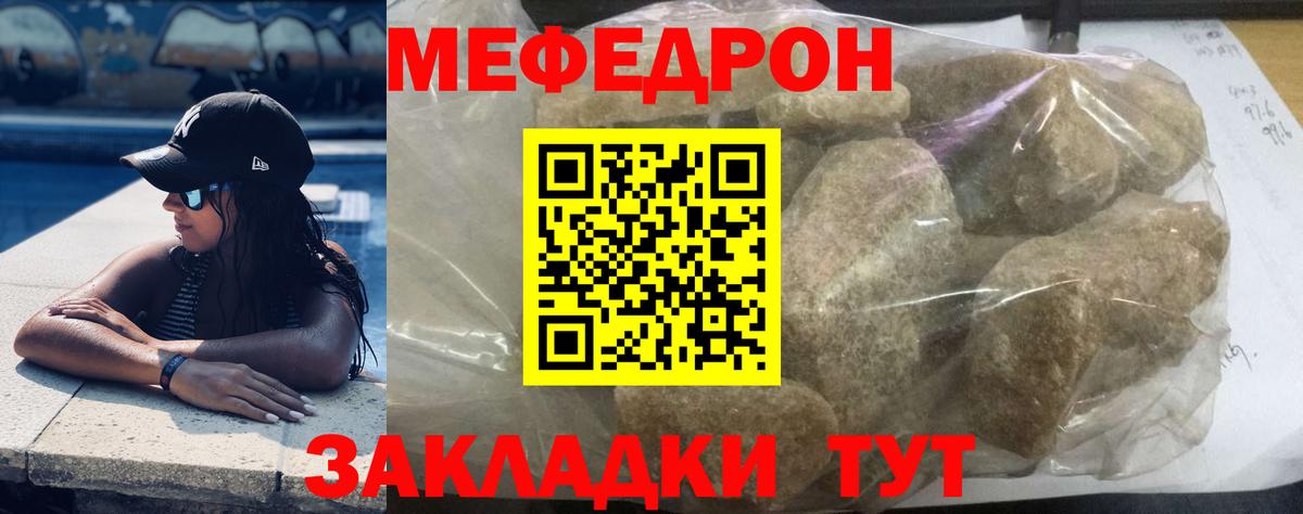 Искитим  МЯУ-МЯУ mephedrone  МЕФ  Вход с VPN 