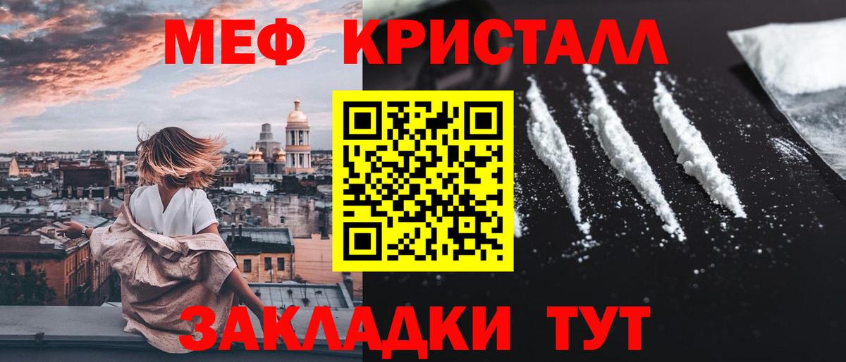 Меф мяу мяу мука Искитим