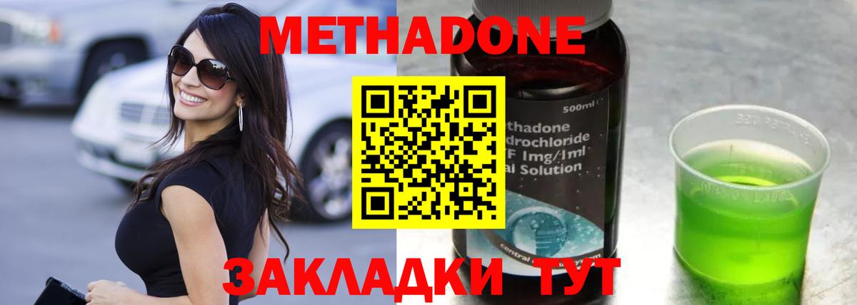 Искитим  omg ССЫЛКА  Вход с VPN  Метадон VHQ  МЕТАДОН белоснежный 