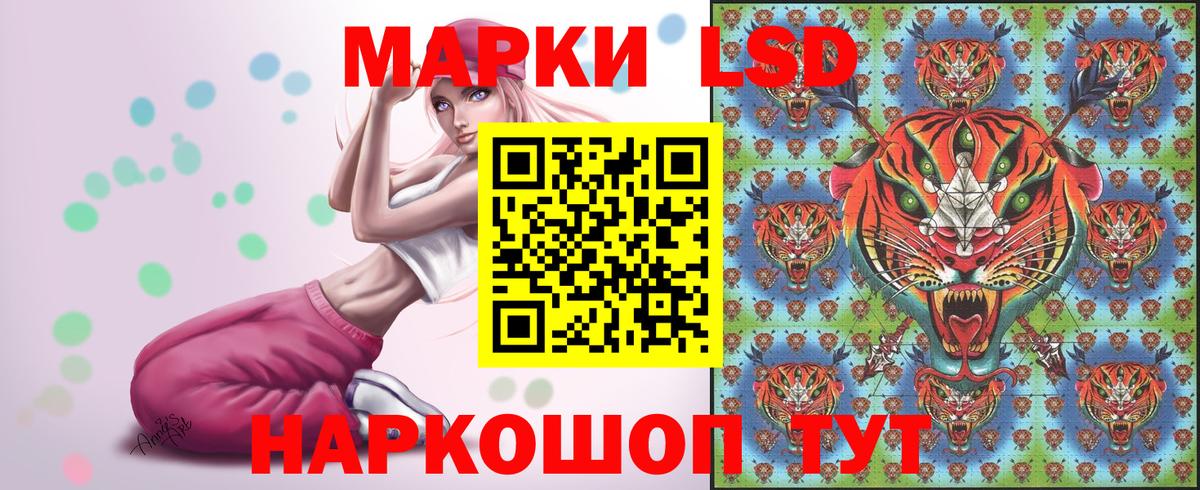Наркотические марки 1,8мг Искитим