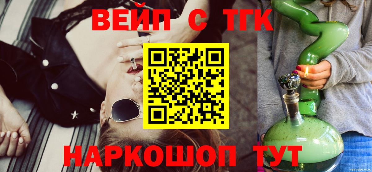 ТГК концентрат Искитим